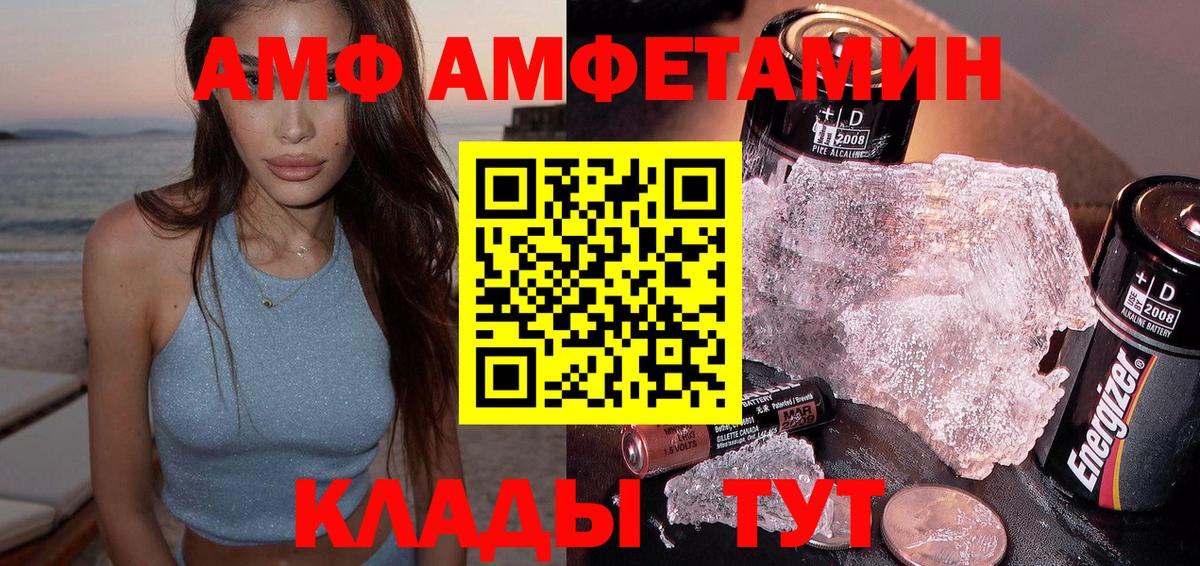 Славгород  Амфетамин Premium  АМФЕТАМИН  Амфетамин  ссылка на мегу вход  Вход с VPN 