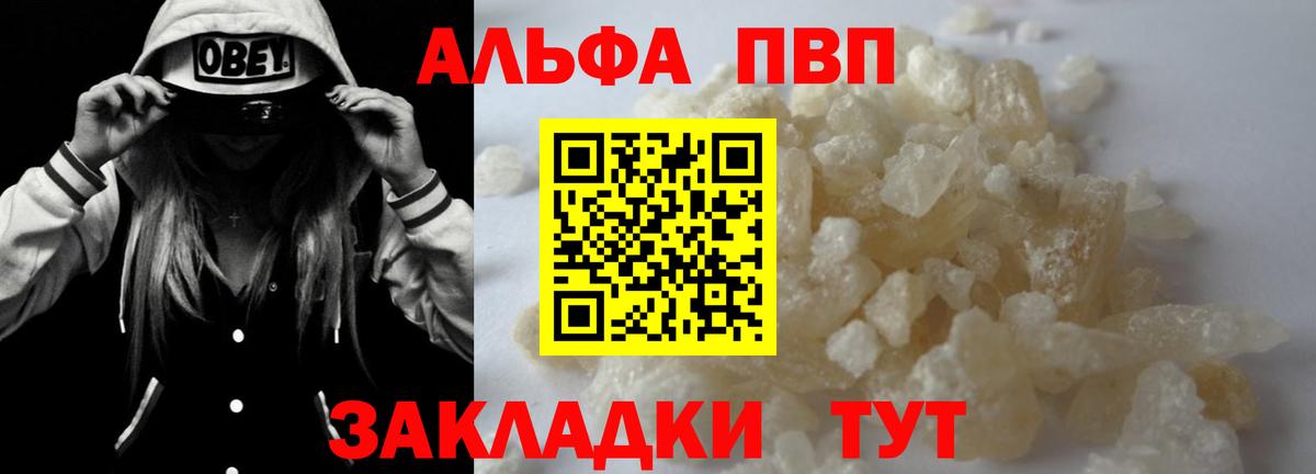 Alpha-PVP СК КРИС  где можно купить   Вход с VPN  Славгород  Alfa_PVP крисы CK  Alfa_PVP крисы CK 