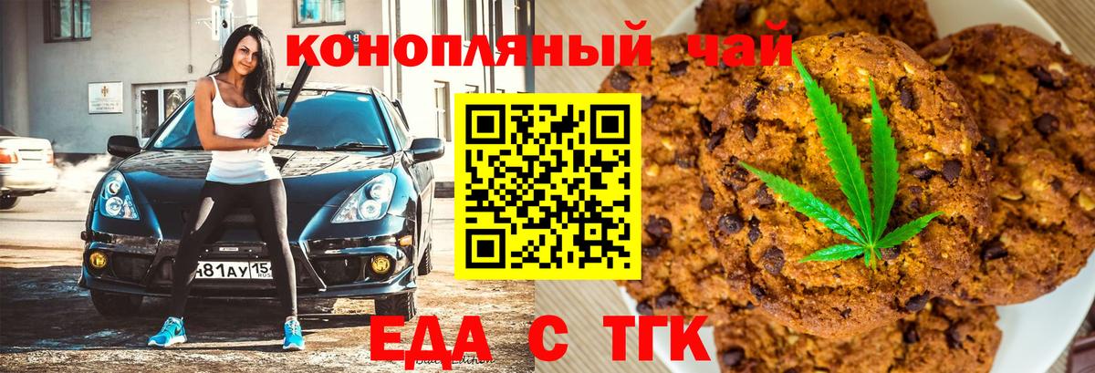 Славгород  Canna-Cookies марихуана  Вход с VPN 