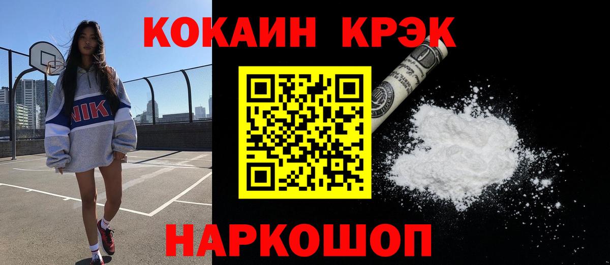 Cocaine Перу Славгород