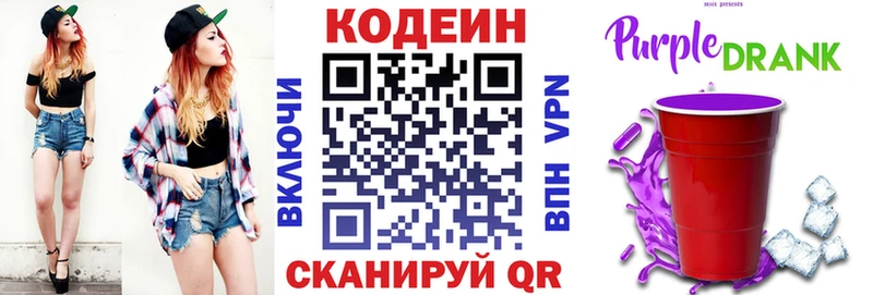 Codein Purple Drank  Славгород 