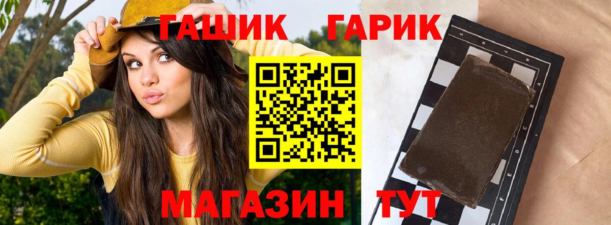 ГАШ Premium  ГАШ индика сатива  Славгород  Вход с VPN 