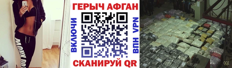 ГЕРОИН афганец  ссылка на мегу как зайти  Славгород 