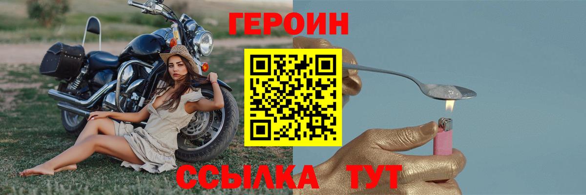 Героин Афган Славгород