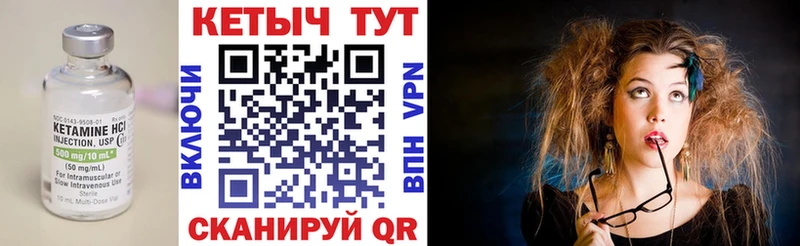Кетамин ketamine  закладки  Славгород 