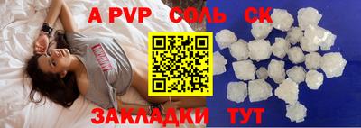 альфа пвп Ставрополь