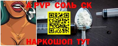 альфа пвп Ставрополь