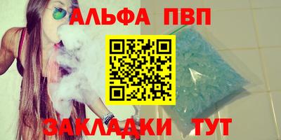 ALPHA-PVP Среднеуральск