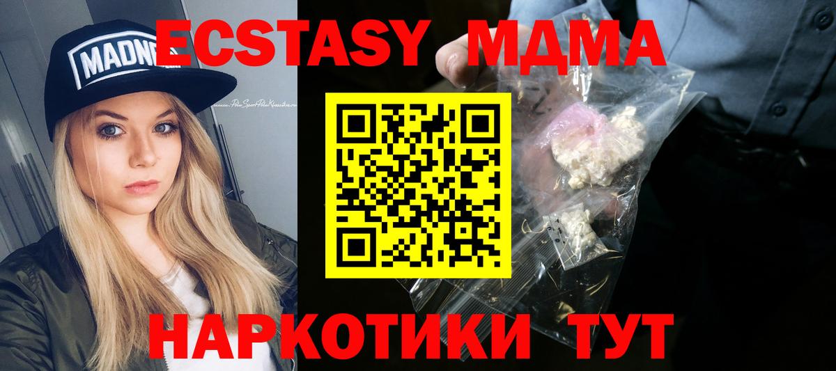 Славгород  MDMA кристаллы  MDMA кристаллы  МДМА  Вход с VPN 