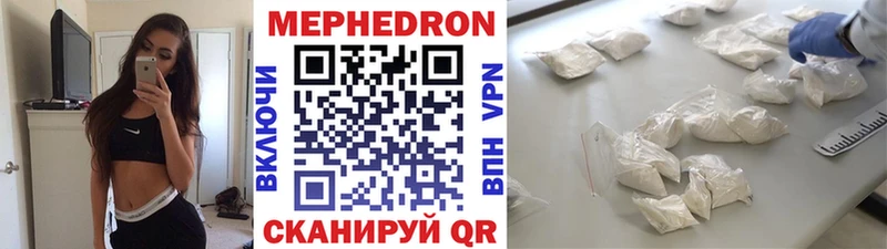 Мефедрон VHQ  Славгород 