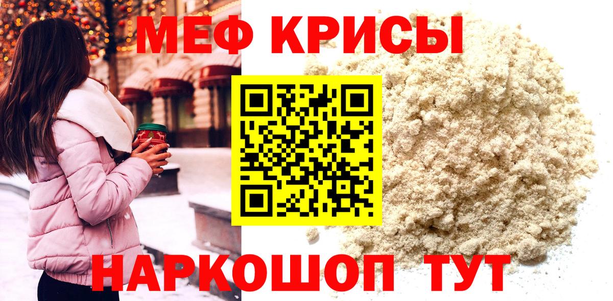 Меф кристаллы Славгород