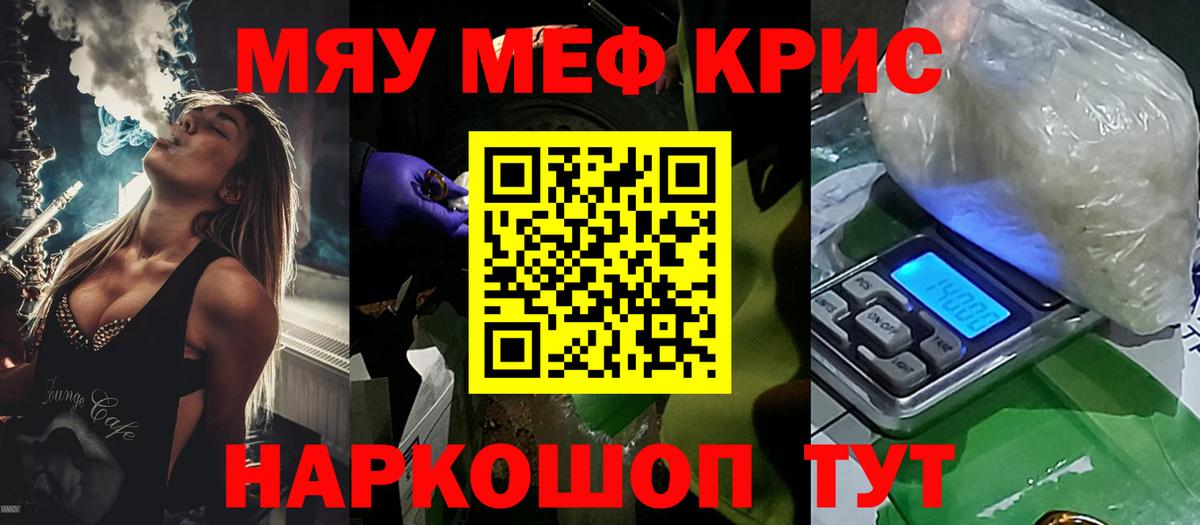 Меф mephedrone  Меф  Вход с VPN  МЕФ  Славгород  МЕФ 4 MMC 