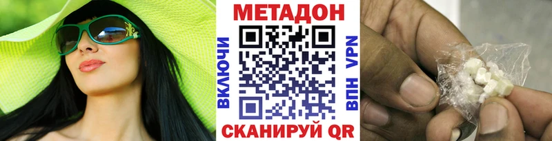 гидра рабочий сайт  Славгород  МЕТАДОН methadone  продажа наркотиков 