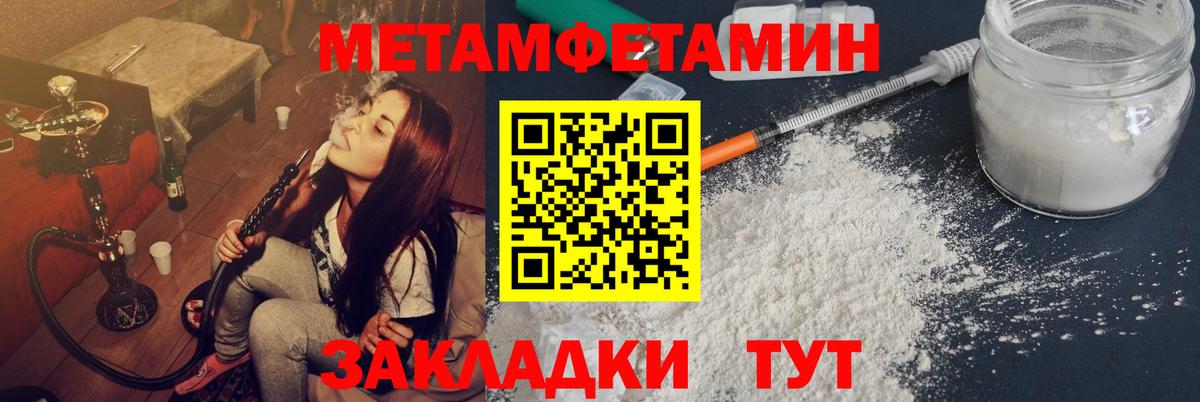 Славгород  Метамфетамин пудра  Метамфетамин  Вход с VPN 
