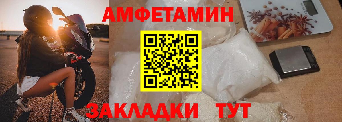Метамфетамин пудра Славгород