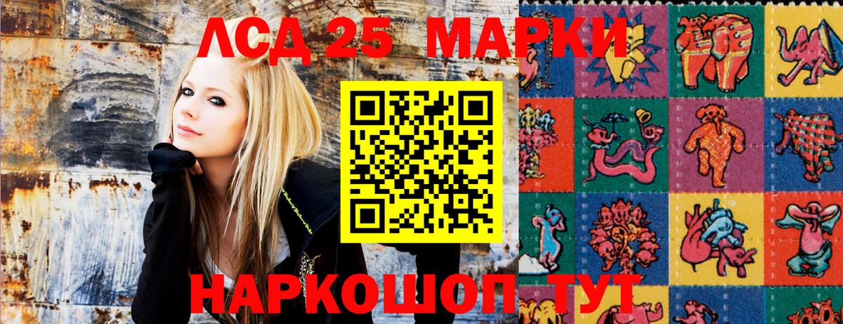 Славгород  Марки 25I-NBOMe 1,8мг  Вход с VPN 