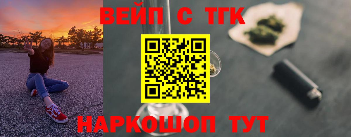Славгород  ТГК THC oil  Дистиллят ТГК гашишное масло  Вход с VPN 